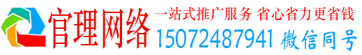 原平官理信息流运营