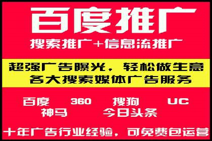 竞价推广开户实战经验谈